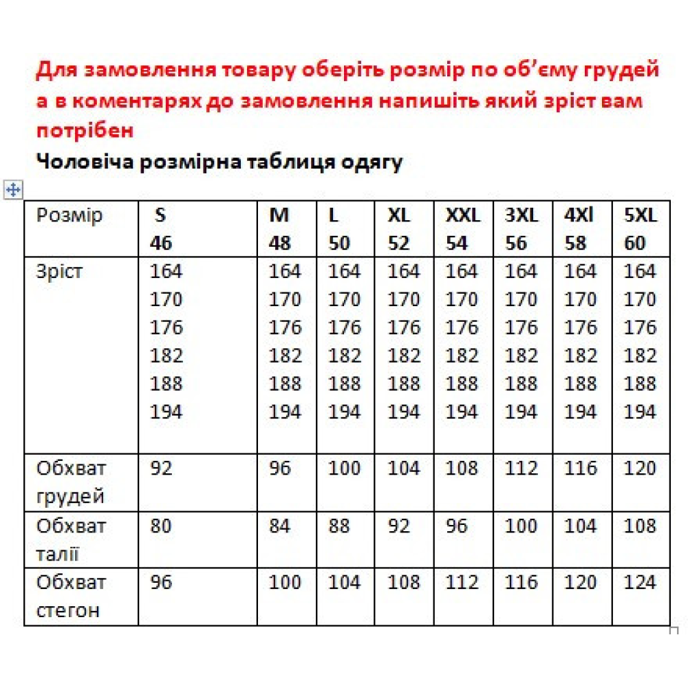 Піжама чоловіча шовкова атласна чорна ( розмір 48-54 S-XXXL)